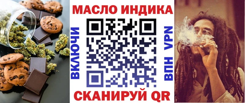Печенье с ТГК конопля  Купить  Тосно 