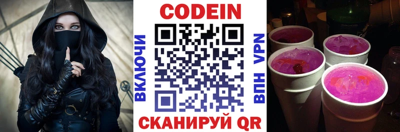 Купить закладки  Тосно  Codein напиток Lean (лин) 