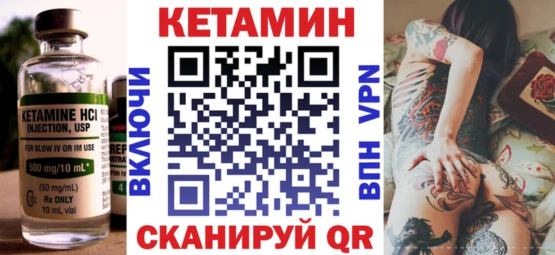 КЕТАМИН VHQ  Купить где  Тосно 